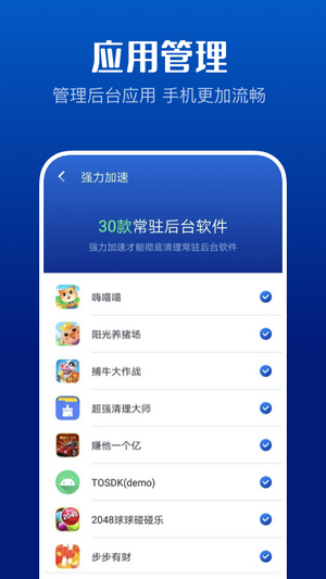 强力清理卫士2.6.0