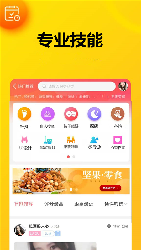 花小兔v1.4.0