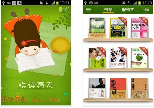 中国移动手机阅读客户端v1.8.4.2 官方安卓版