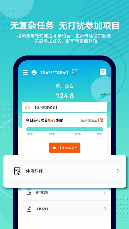 抓鱼猫appv3.0.21