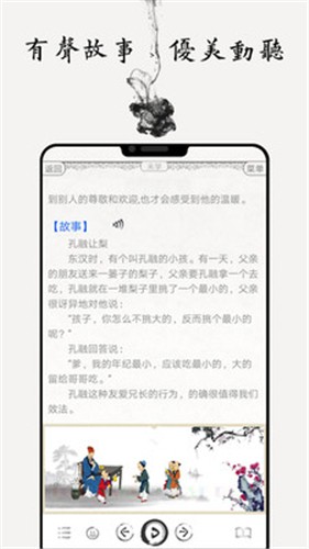 国学启蒙古诗词典v6.8