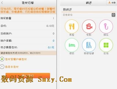 白菜团购安卓版(手机团购软件) v1.3 最新免费版