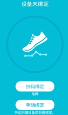 智能跑鞋免费手机版