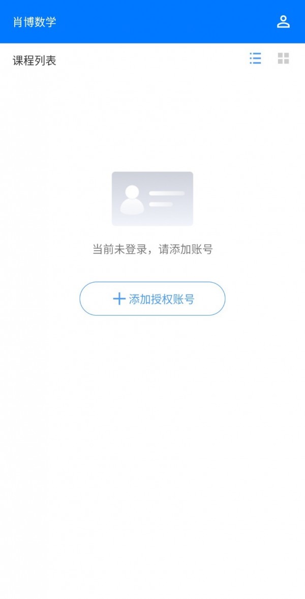 肖博教育appv3.4.5