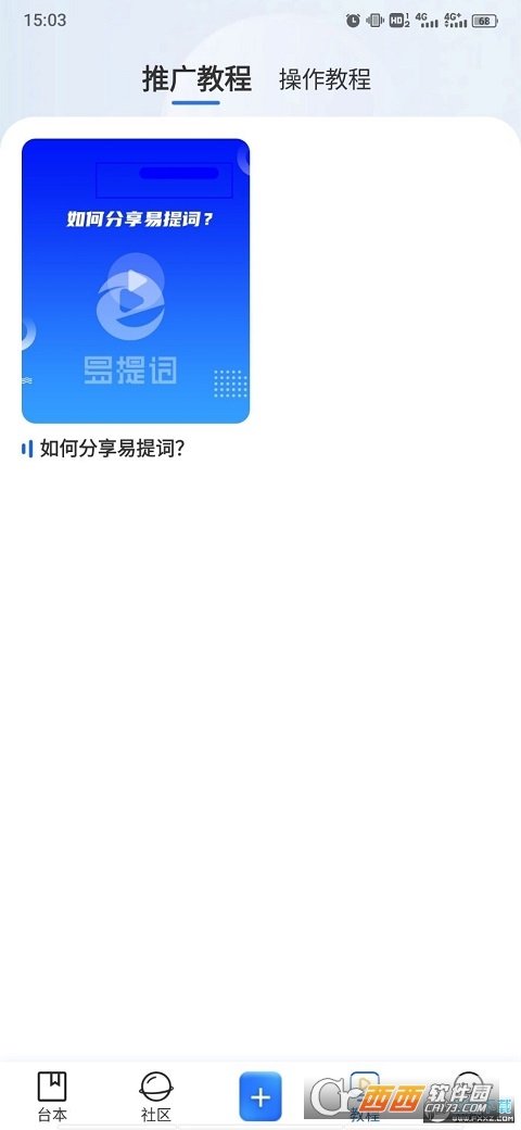 趣游盒子appv1.2