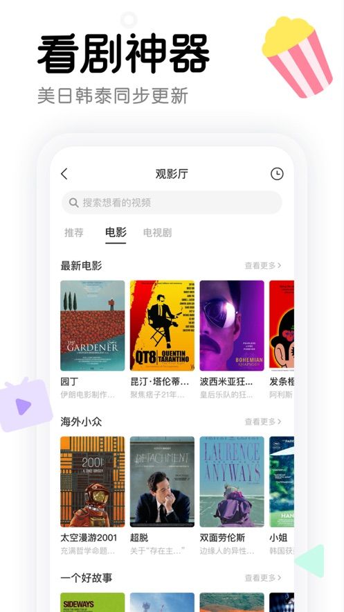 窩窩app屏幕共享v3.10.9