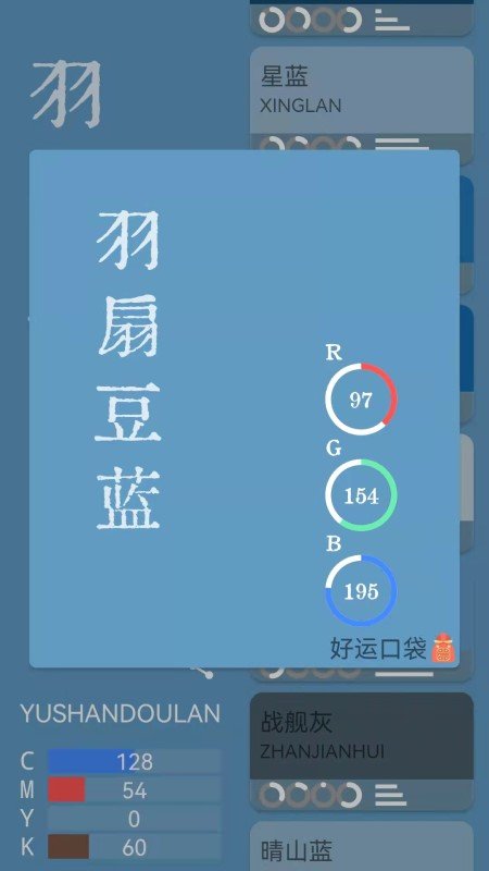 好运口袋工具箱v1.7.6 安卓版