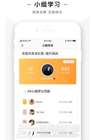 熊貓小課app