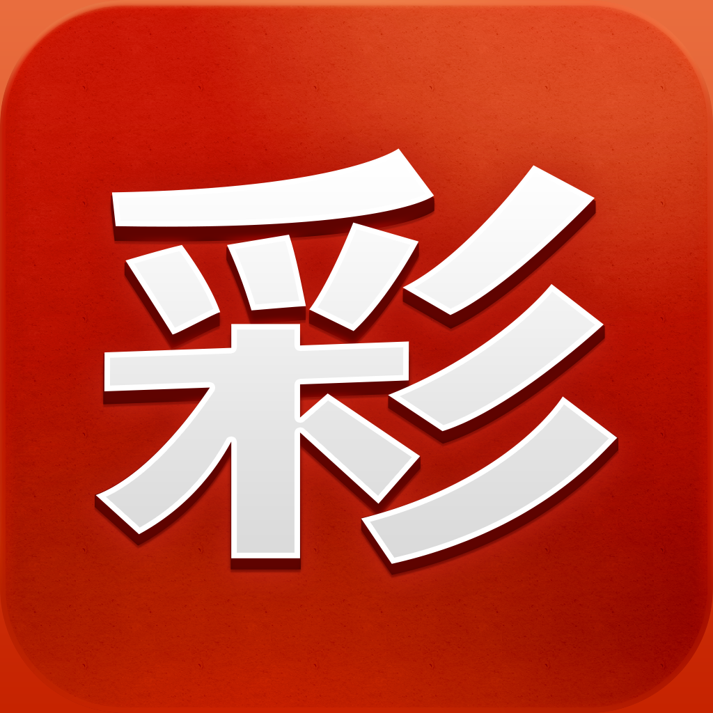 休閑彩票最新版(生活休閑) v1.1 安卓版