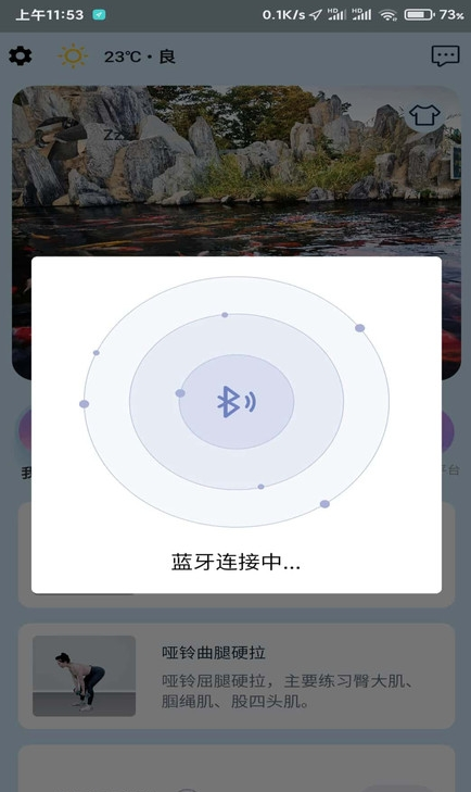 小喔健身正版v1.0.0