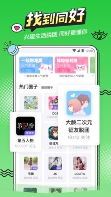 半次元app免费版v5.7.2