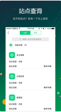 金通行v1.2