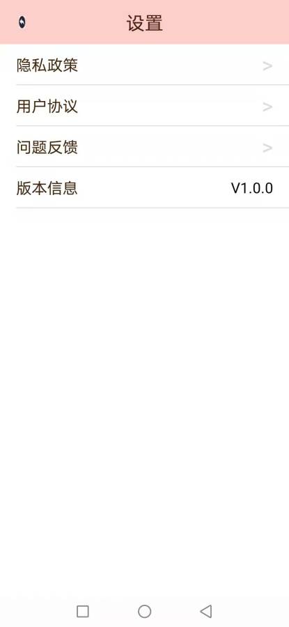 公主相机1.0.0