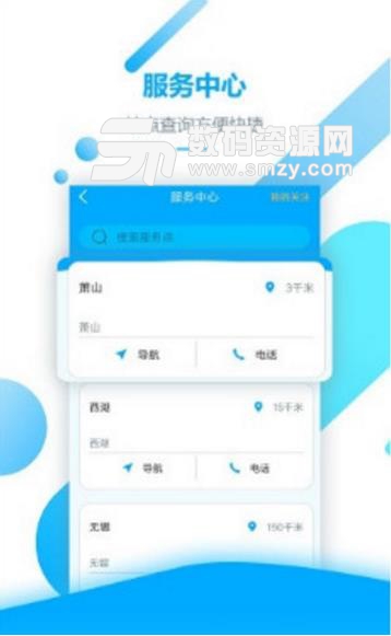 彬峰快运货主安卓APP