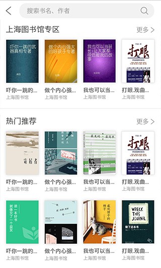 上海微校空中课堂appv6.6.1