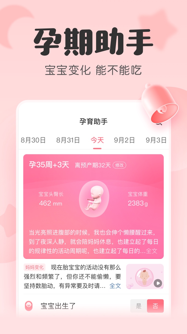 柚宝宝官网v7.4.5