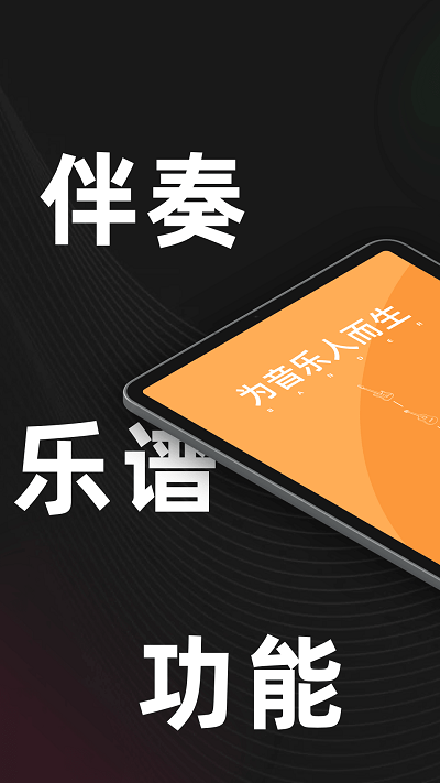 板凳音乐hd平板安卓版v2.2.1.8.7