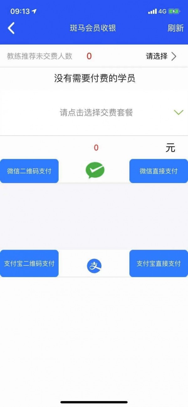连云港斑马会员v1.2.10
