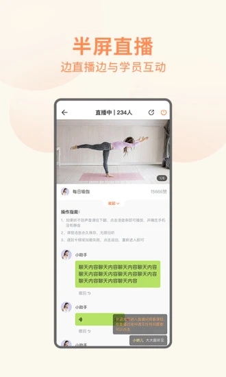 随心瑜教学端1.6.9