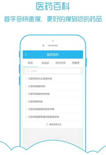 医库安卓版特色