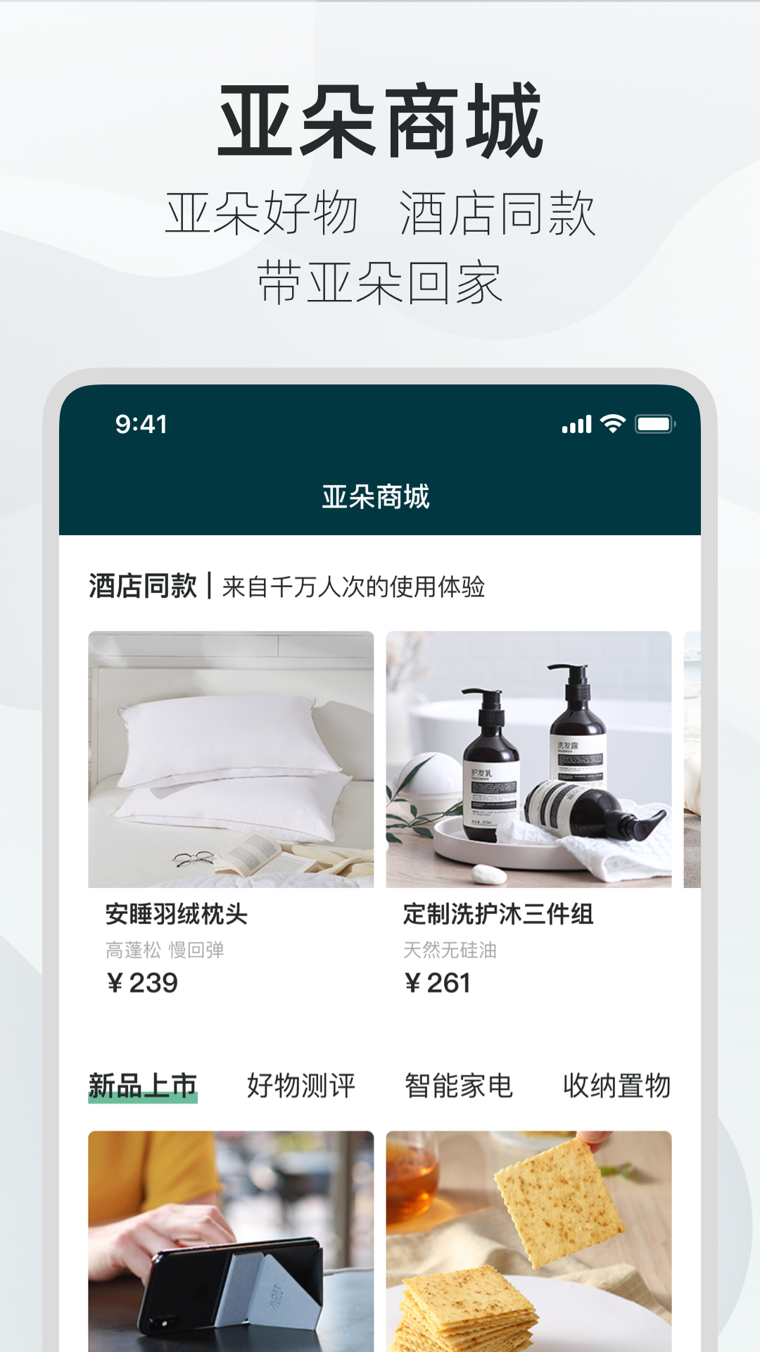 亚朵app 3.15.53.16.5