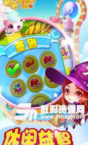 萌萌乐消消手游android版