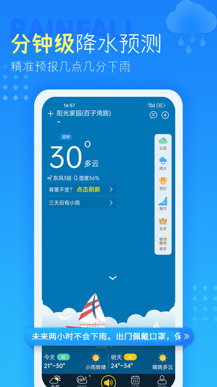 中央气象预报appv4.4.7.8