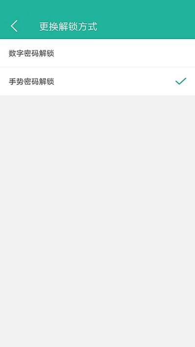 清泉应用锁手机版v2.2.3