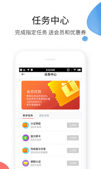 来付吧appv3.4.201