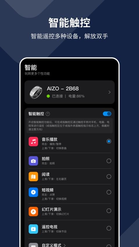 AIZORINGAPP1.0.11