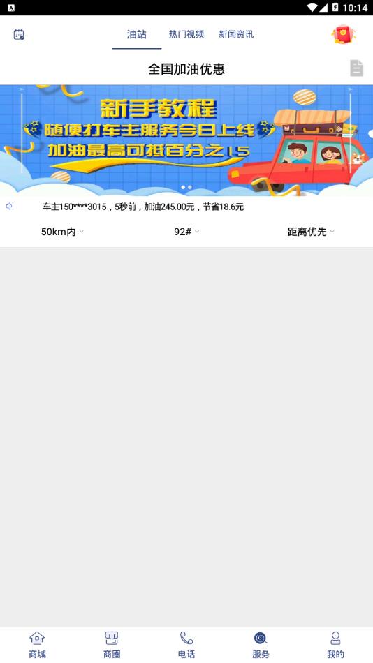 随便打appv5.4.5