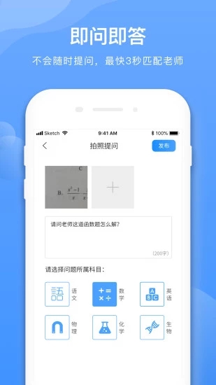 学霸在线appv2.5.21