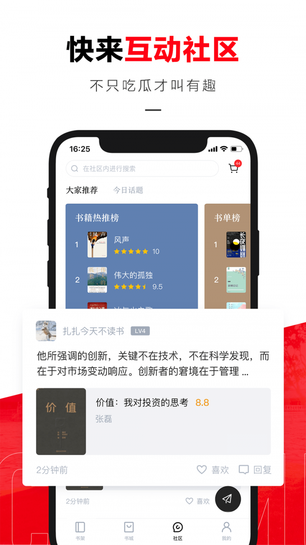 京东读书appv3.7.1