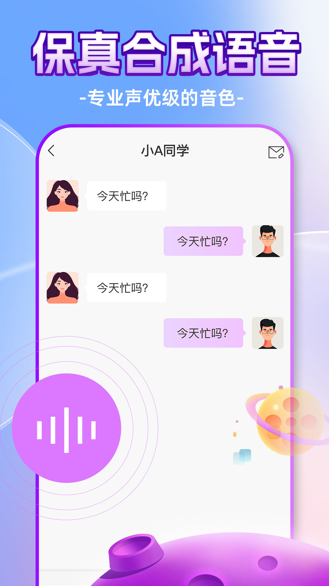 ChatAI虚拟聊天室v1.1.1