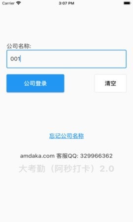 阿秒打卡v1.1.0