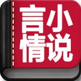 言情小说大全最新版(资讯阅读) v6.3.1 安卓版