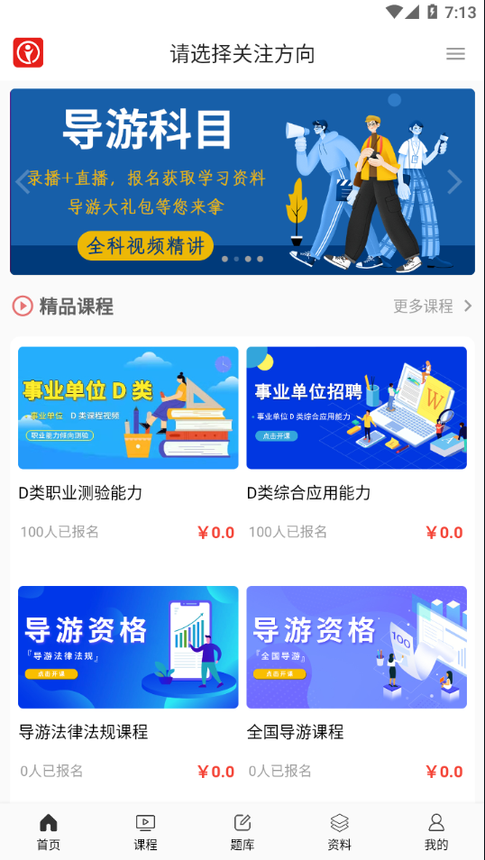 天明网校appv1.0.44