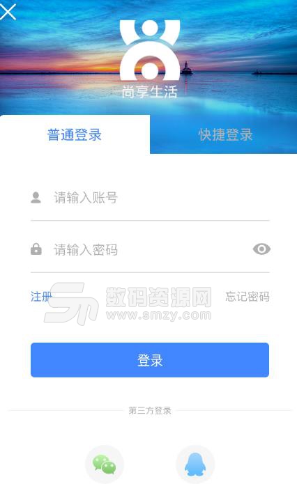 尚享生活app截图