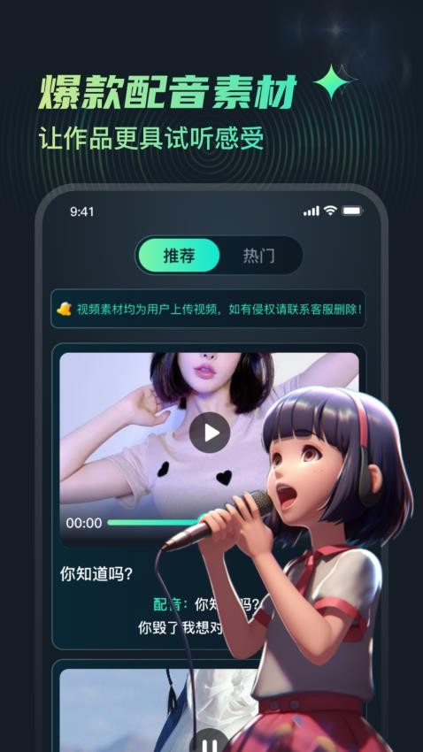 麦萌配音1.0