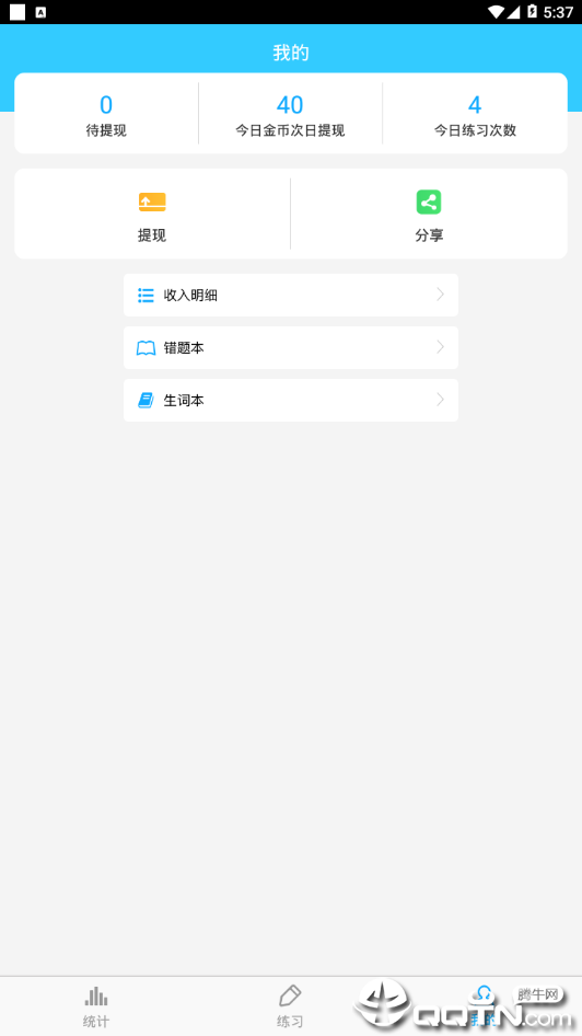 中考词汇v6.8.24