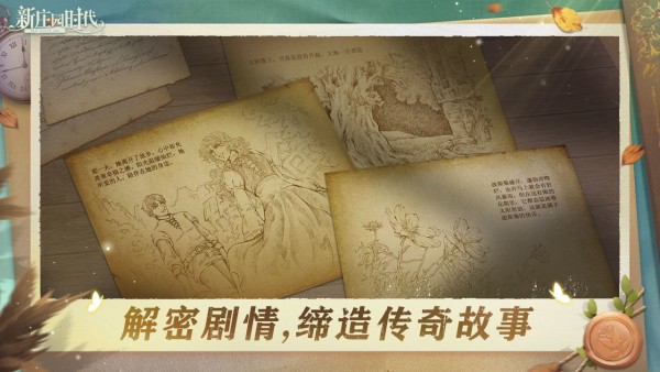 新庄园时代最新版v1.4.0