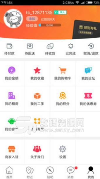 酉阳同城最新APP