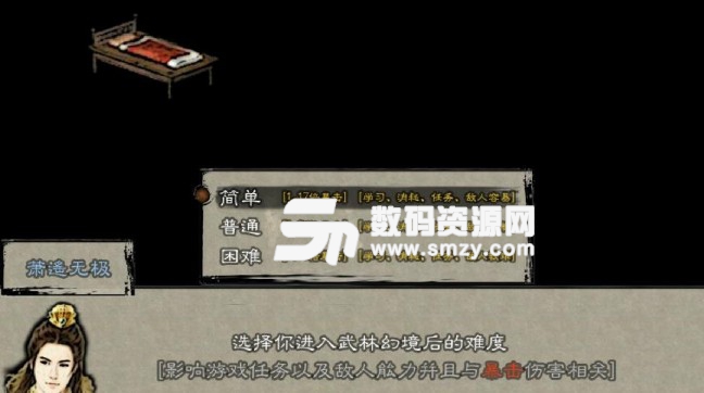 英雄群侠传2无限金币版