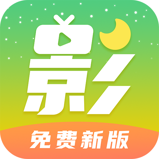 月亮影视大全app1.5.0