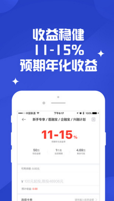 中业兴融手机app截图