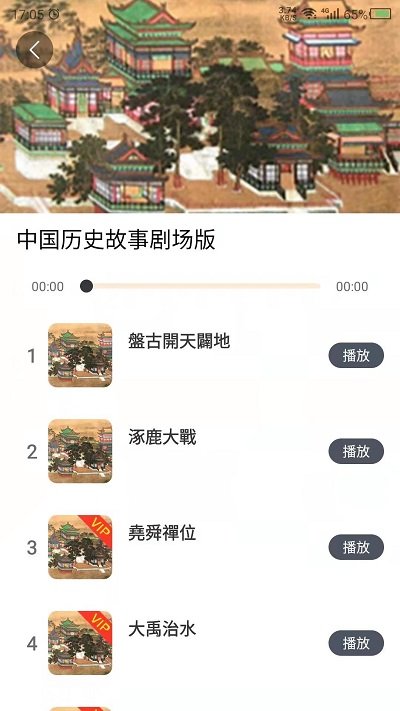 講故事吧appv2.9.2.0.1