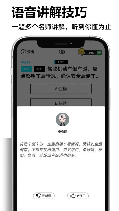 考車車APP1.7.0