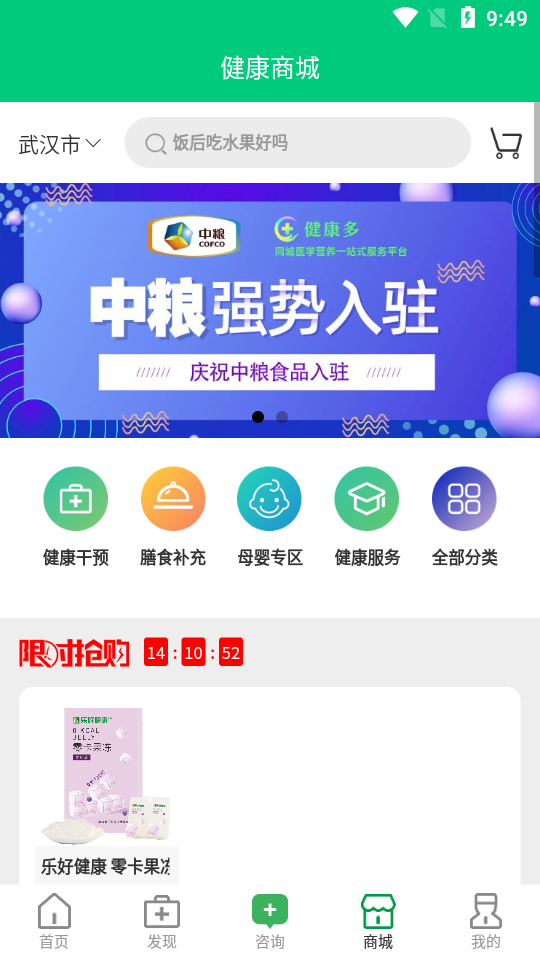 健康多app1.2.00