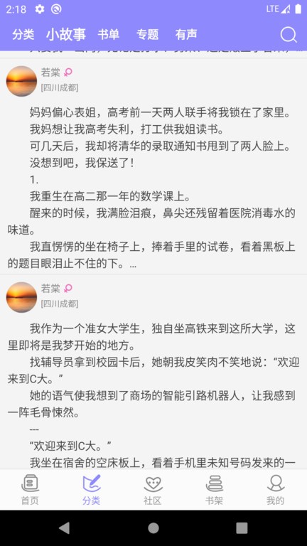 云吞小说软件v6.4.0