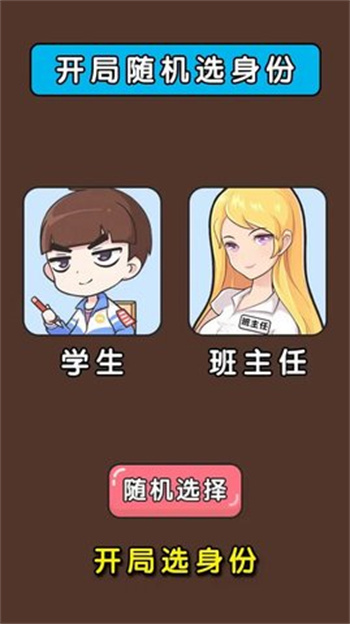 神級打工人手遊v2.0